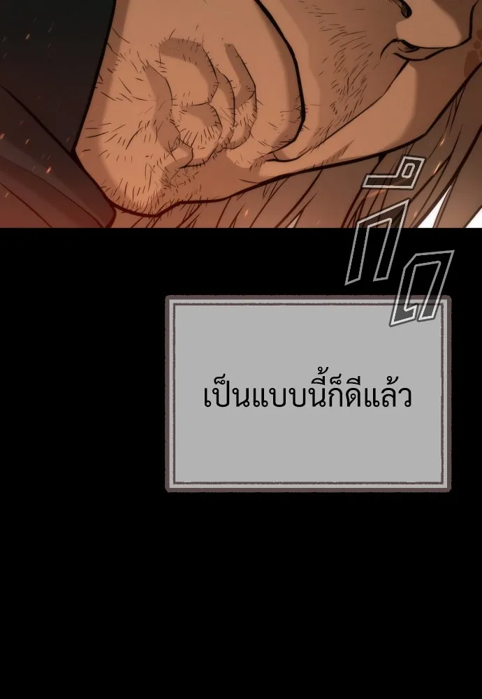 นักฆ่าย้อนวัย ตอนที่ 68 รูปที่ 95