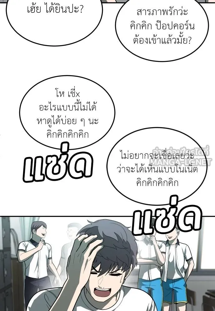 สนามเด็กล่า ตอนที่ 34 รูปที่ 78