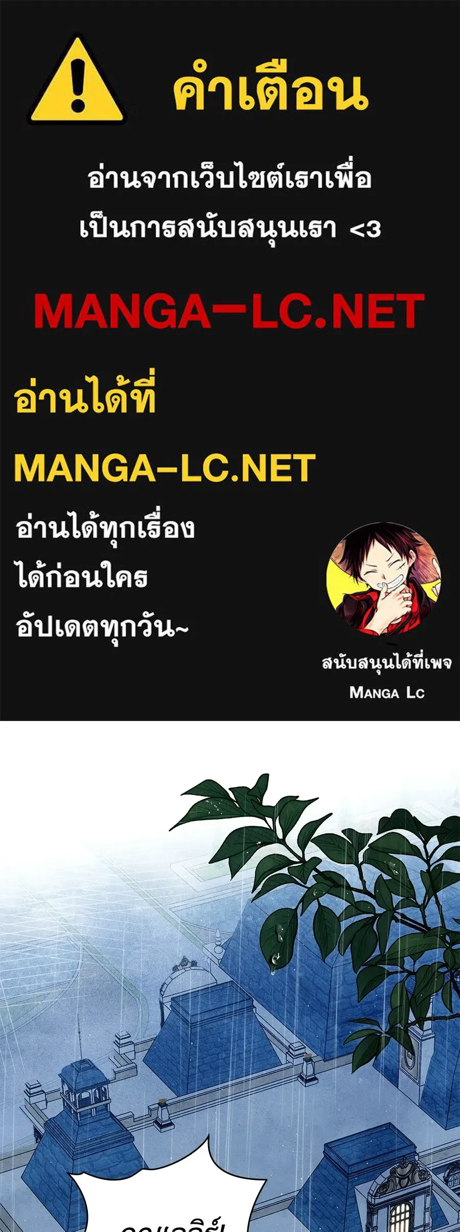 เล่ห์รักชนชั้นสูง ตอนที่ 87 รูปที่ 1