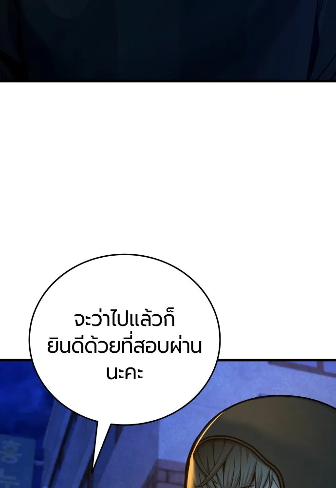 มือพิพากษา ตอนที่ 27 รูปที่ 133