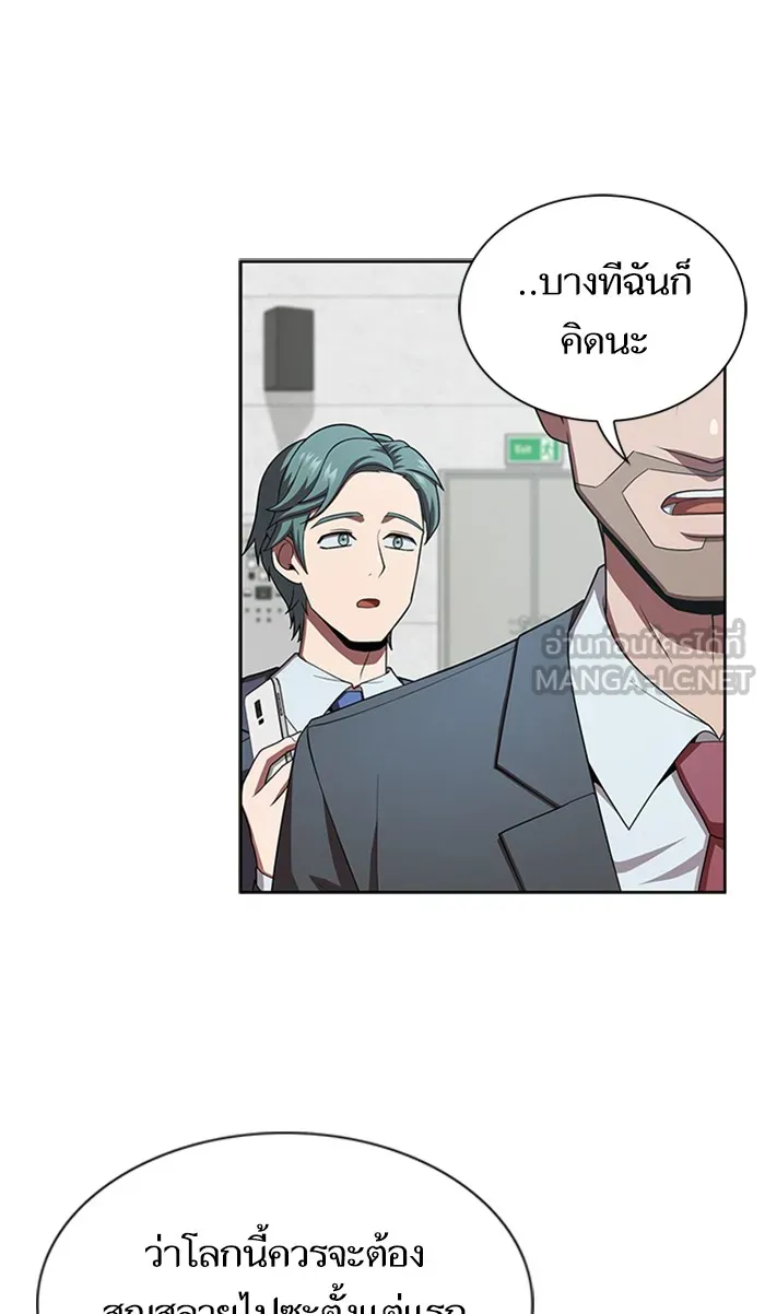 ผู้เล่นขั้นเทพแห่งหอคอยฝึกสอน ตอนที่ 86 รูปที่ 57