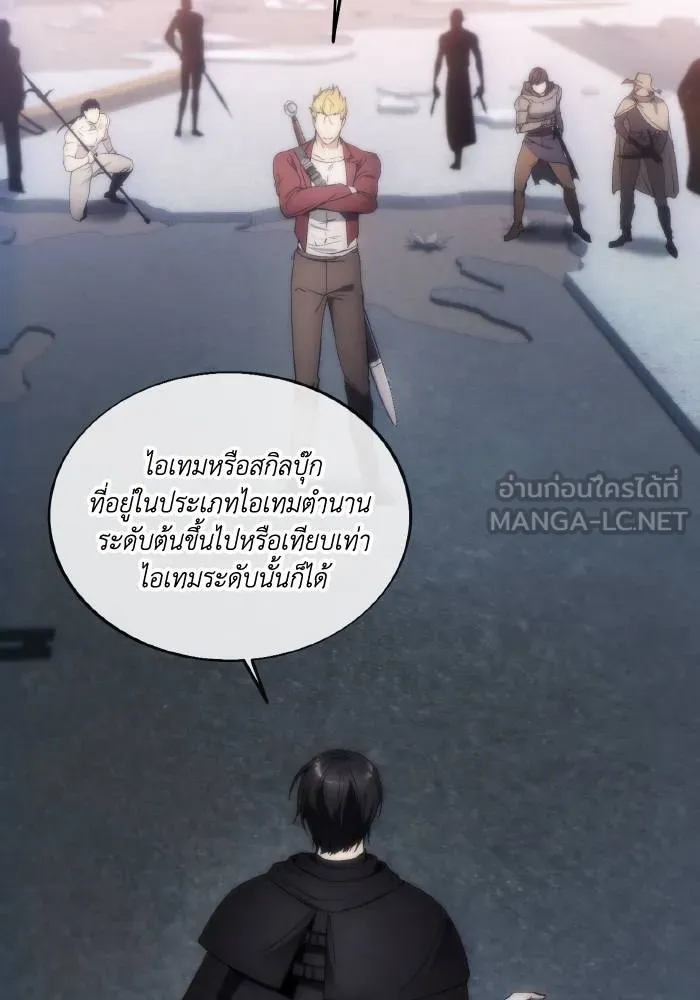 ศึกชิงบัลลังก์เทพเจ้ ตอนที่ 79 รูปที่ 57