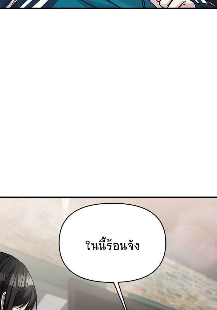 วายร้ายก็อยากมีรัก ตอนที่ 21 รูปที่ 86