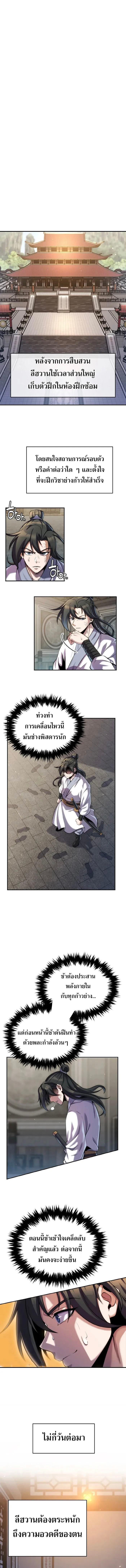 Manga-lc-com อ่านมังงะ อ่านการ์ตูน ออนไลน์ ฟรี The Youngest Disciple of the Murim Alliance Leader ตอนที่ 1 2 3 4 5 6 7 8 9 10 11 12 13 14 ฟรี ไม่มีโฆษณา Manga-lc - อ่าน มังงะ อ่าน การ์ตูน ออนไลน์ อ่านมังงะ ฟรี