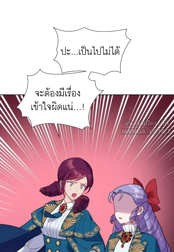 นักเล่นแร่แปรธาตุสายเปย์ ตอนที่ 14 รูปที่ 42