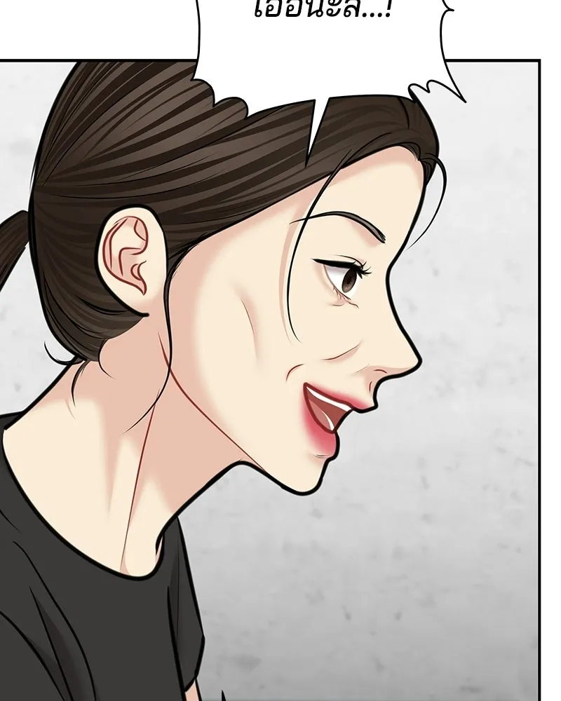 จ้า แม่คนสวย ตอนที่ 45 รูปที่ 148