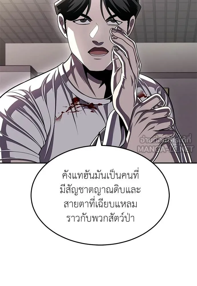 สนามเด็กล่า ตอนที่ 75 รูปที่ 12