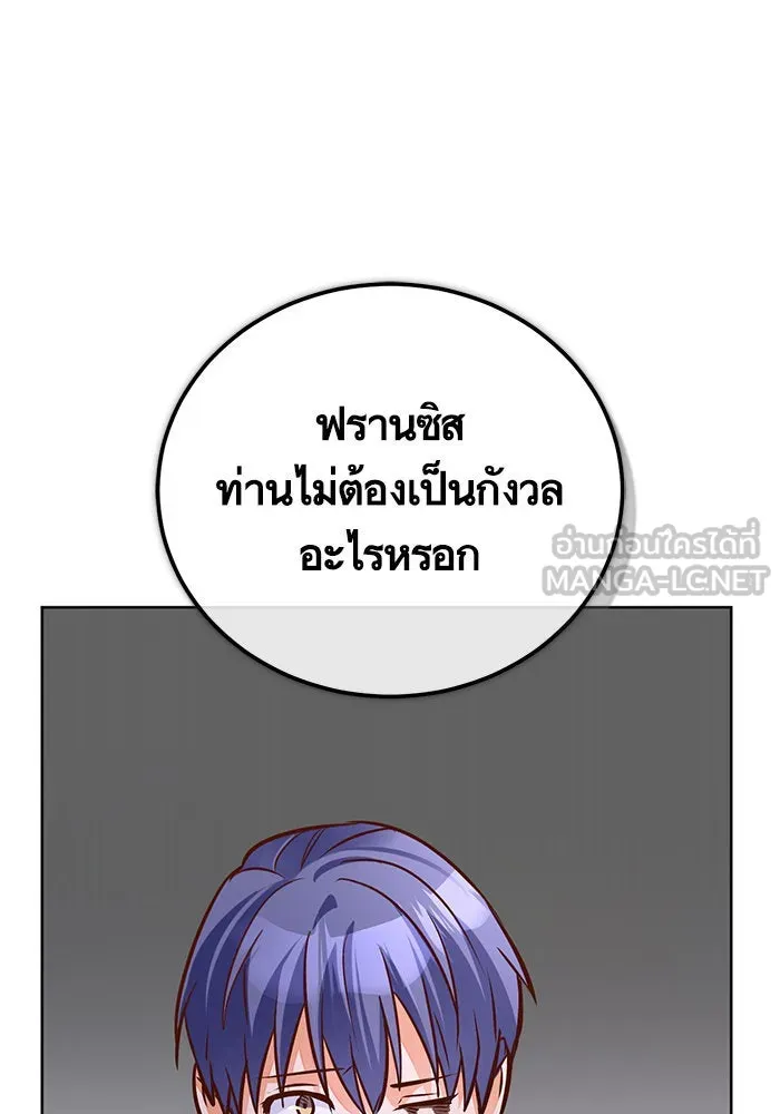 บุตรีดยุกขอไม่แต่งงานbrกับหนุ่มในฝัน ตอนที่ 76 รูปที่ 45