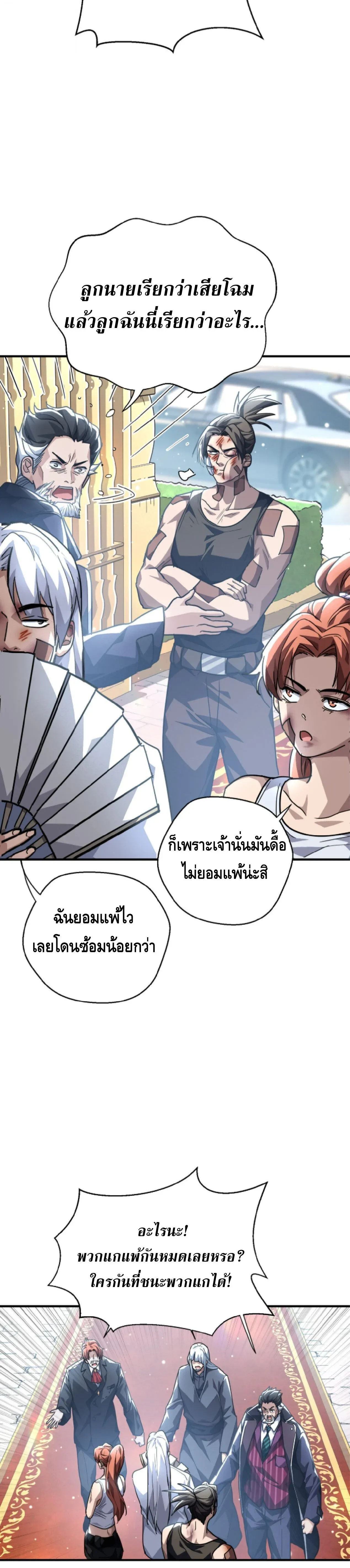 High Martial Arts_ Sweeping Through Three Thousand โลกท_ศ_ลปะการต_อส_กล_บมาร_งเร_องอ_กคร_ง เต_มไปด_วยอส_รร_ายคล_มคล_ง ตอนที่ ตอนที่ 33 รูปที่ 20