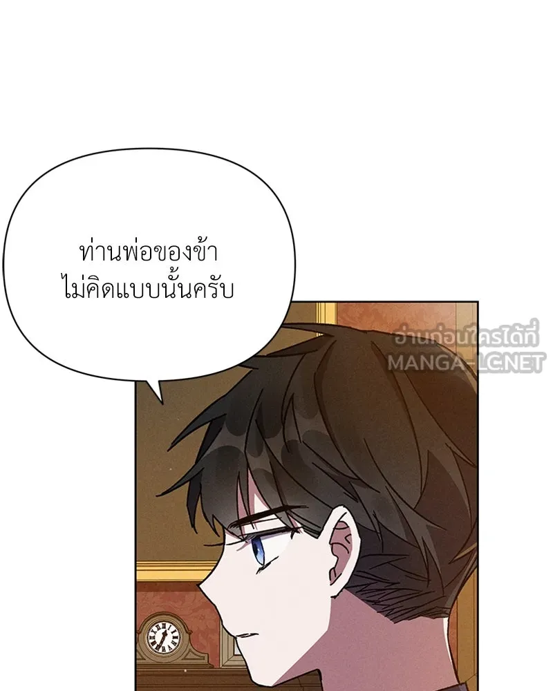 โอ้ ศัตรูที่รัก ตอนที่ 4 รูปที่ 57