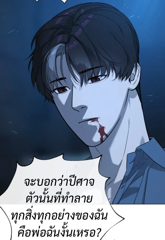 นักฆ่าย้อนวัย ตอนที่ 68 รูปที่ 13