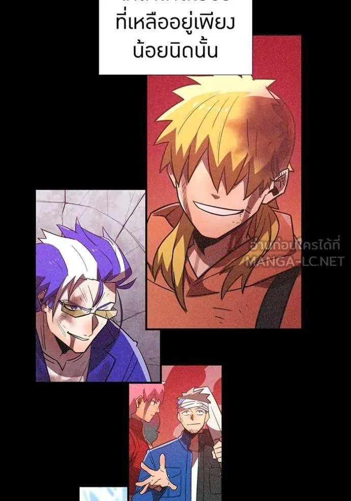 เพลเยอร์เลือดเทวะ ตอนที่ 83 รูปที่ 78