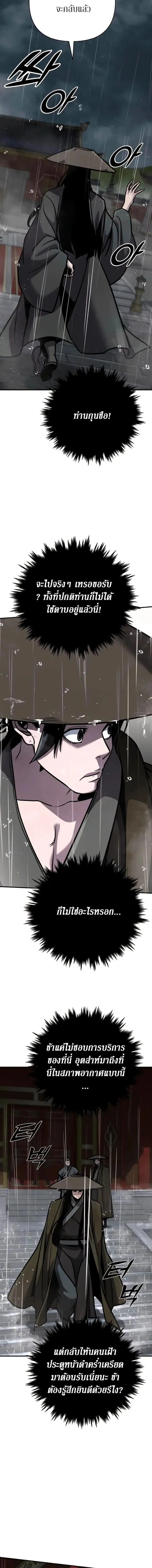 The Mysterious World_s Greatest Martial Artist Little Prince เจ_าชายน_อย ศ_ลป_นศ_ลปะการต_อส_ท_ย_งใหญ_ท_ส_ดในโลกล_กล_บ ตอนที่ ตอนที่ 128 รูปที่ 9