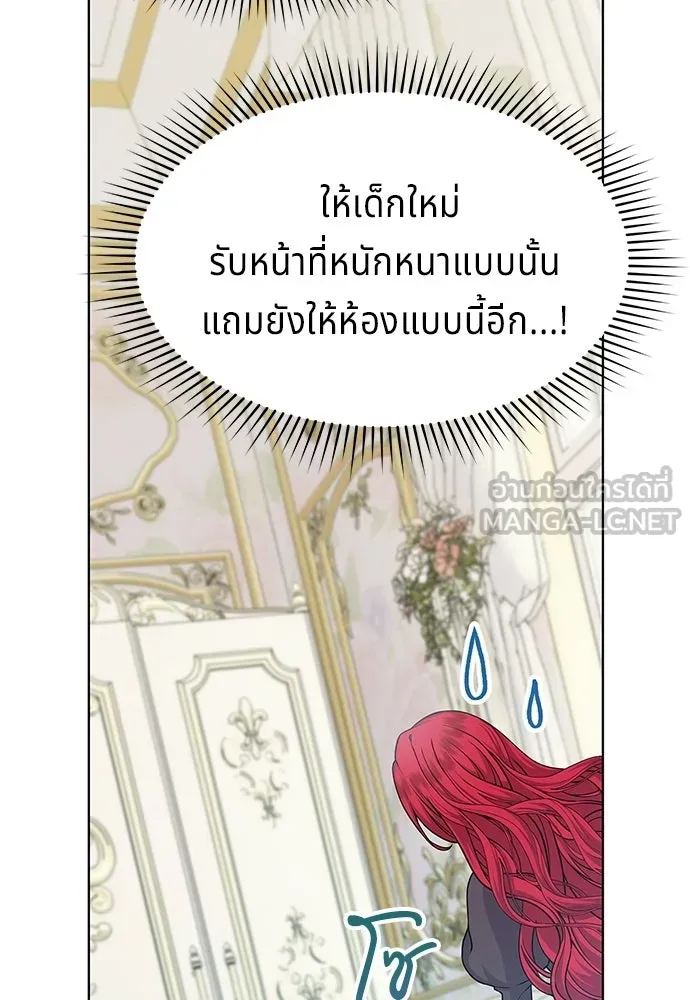 เวทฟื้นฟูได้ผลดีเกินไปแล้ว ตอนที่ 7 รูปที่ 72