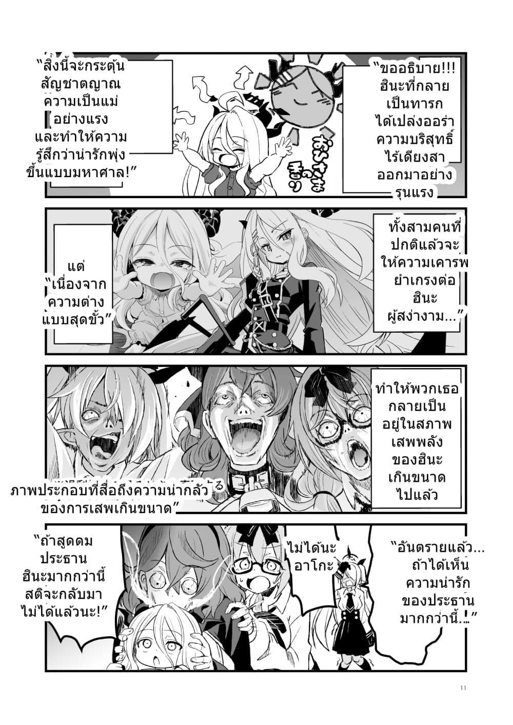 Manga-lc-com อ่านมังงะ อ่านการ์ตูน ออนไลน์ ฟรี Blue Archive Babu Hina 2 By MASULAO MAXIMUM ตอนที่ 1 2 3 4 5 6 7 8 9 10 11 12 13 14 ฟรี ไม่มีโฆษณา Manga-lc - อ่าน มังงะ อ่าน การ์ตูน ออนไลน์ อ่านมังงะ ฟรี