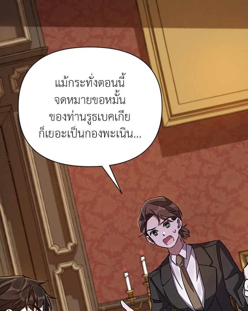 โอ้ ศัตรูที่รัก ตอนที่ 23 รูปที่ 121