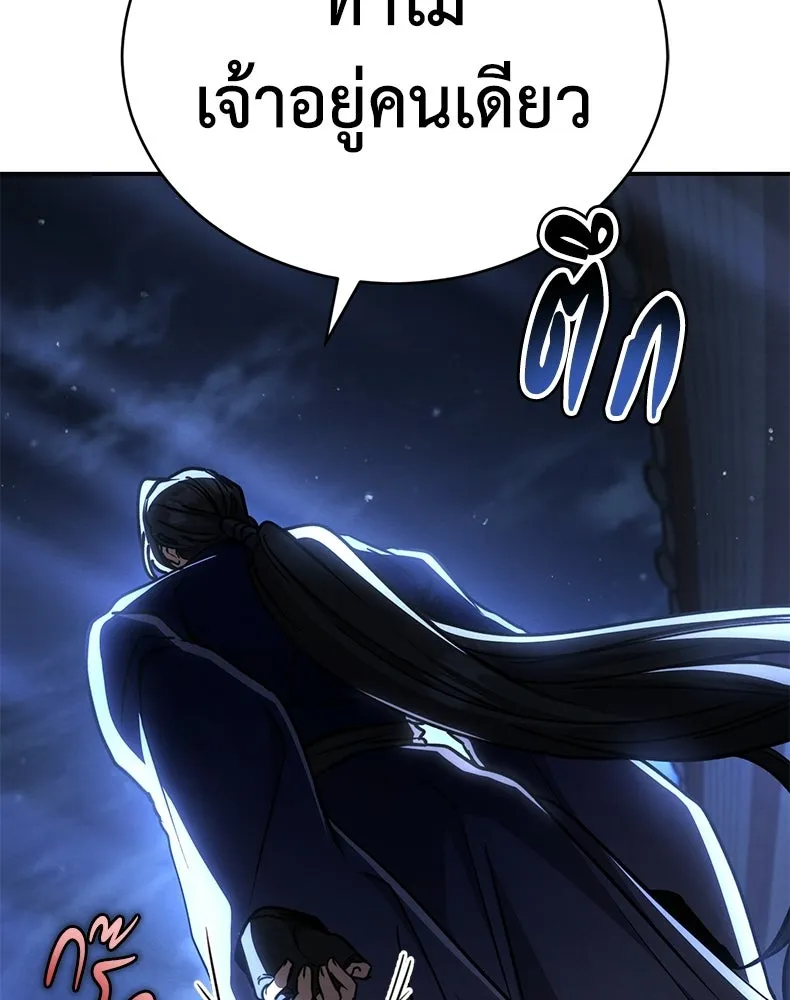 กำปั้นราชันคืนชีพ ตอนที่ 44 รูปที่ 95