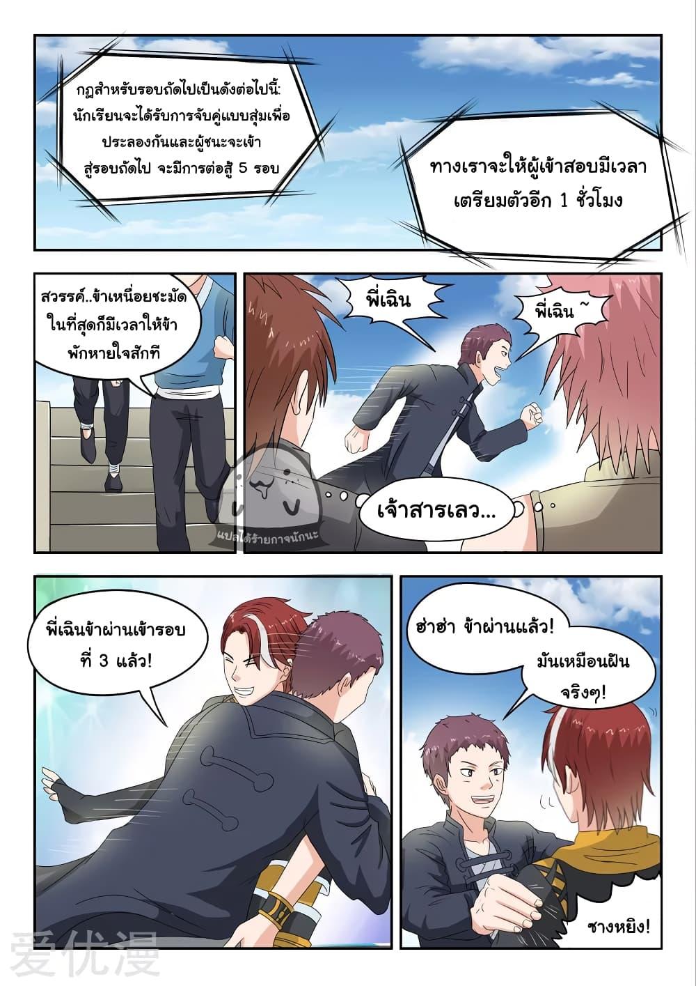 Manga-lc-com อ่านมังงะ อ่านการ์ตูน ออนไลน์ ฟรี Martial Master ตอนที่ 1 2 3 4 5 6 7 8 9 10 11 12 13 14 ฟรี ไม่มีโฆษณา Manga-lc - อ่าน มังงะ อ่าน การ์ตูน ออนไลน์ อ่านมังงะ ฟรี