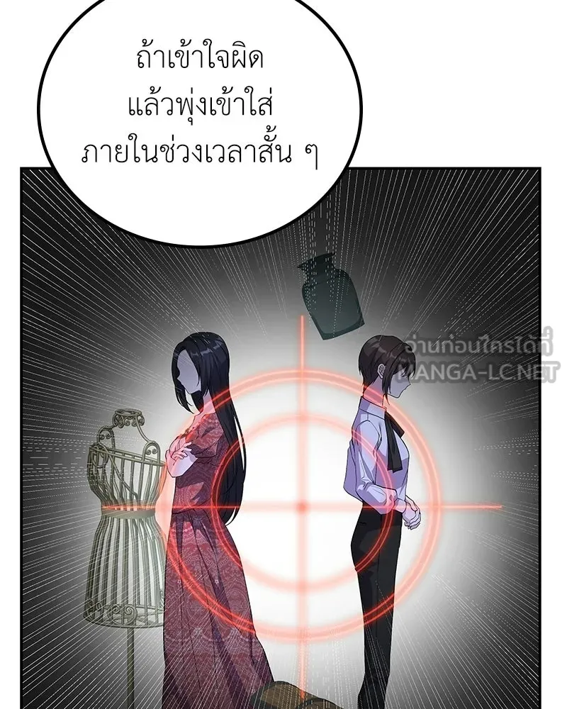 ลูกคนนี้ขอเปลี่ยนตอนจบ ตอนที่ 16 รูปที่ 36