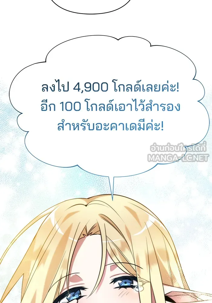 อะคาเดมีนี้เห็นทีจะเจ๊ง ตอนที่ 2 รูปที่ 135