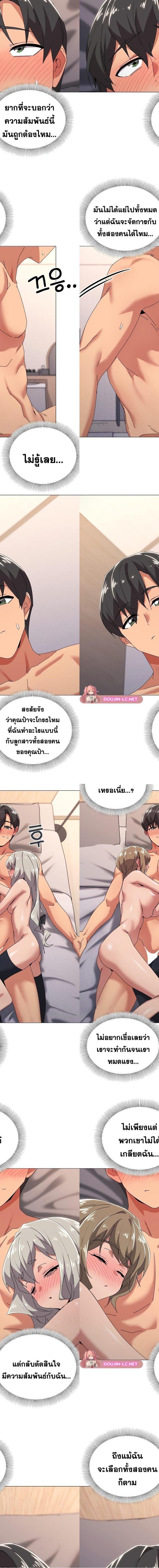What’s wrong with this family ตอนที่ 49 8