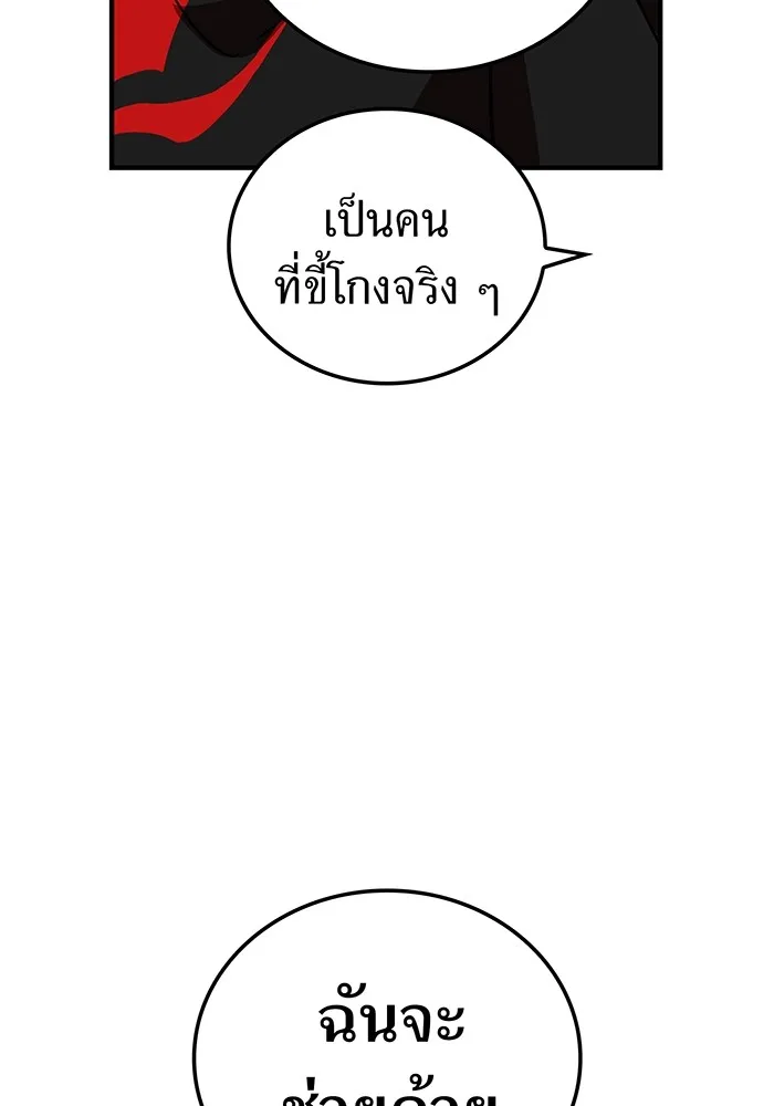 เพลเยอร์เลือดเทวะ ตอนที่ 62 รางวัลของชีวิต รูปที่ 188