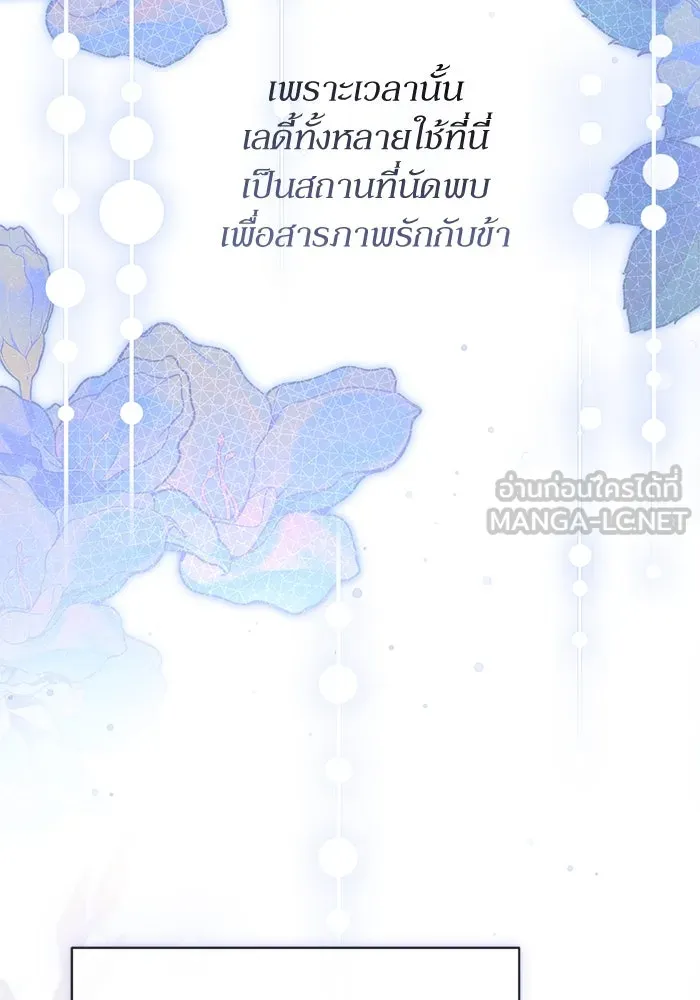 เกิดใหม่คราวนี้ ขอเป็นคนดีดูสักครั้ง ตอนที่ 76 รูปที่ 45