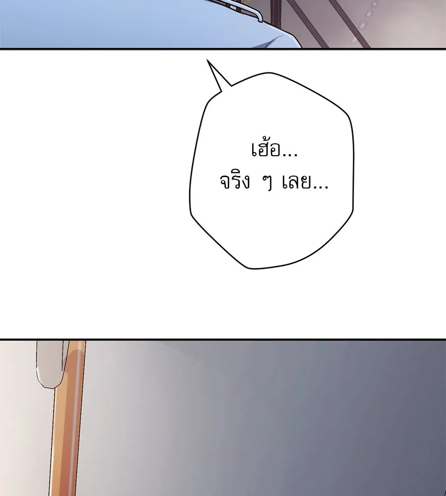 คอลเซ็นเตอร์เปลี่ยนชีวิต ตอนที่ 6 โอกาสสุดท้าย รูปที่ 154