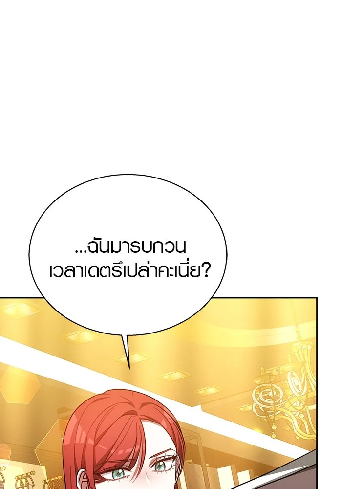 เหตุผลที่ฉันนอกใจ ตอนที่ 37 รูปที่ 5