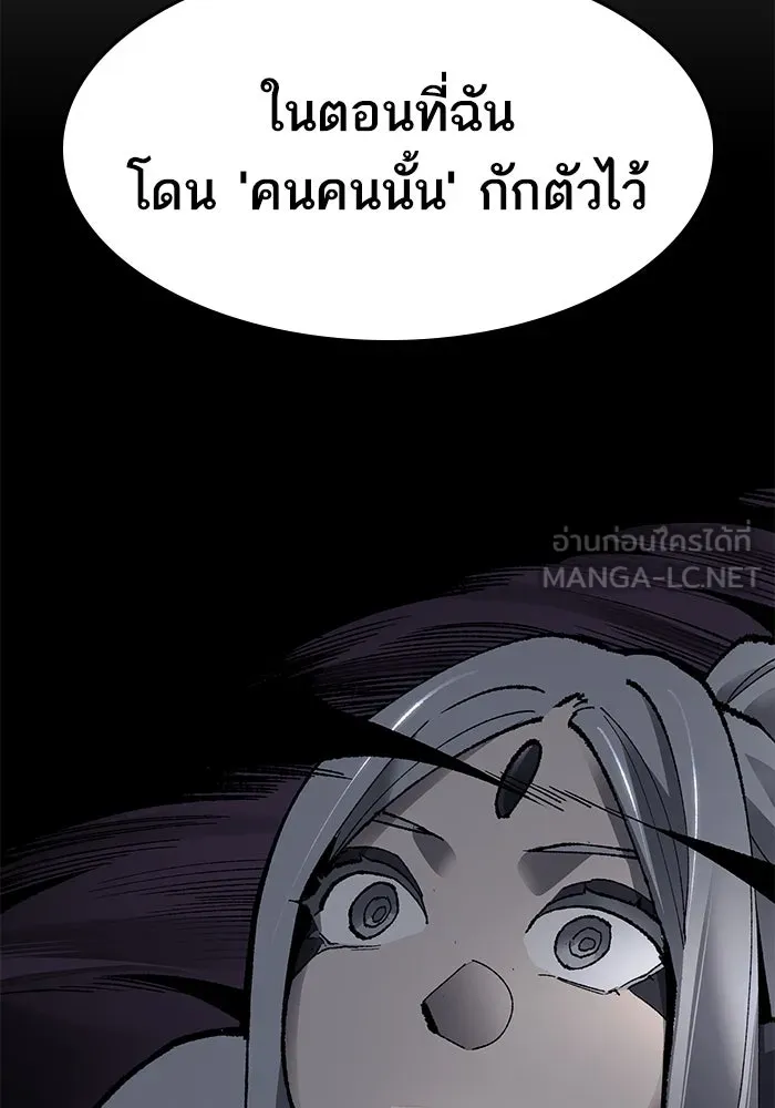 ยอดคนเลเวลทะลุ ตอนที่ 30 บุกทางเหนือ (2) รูปที่ 84