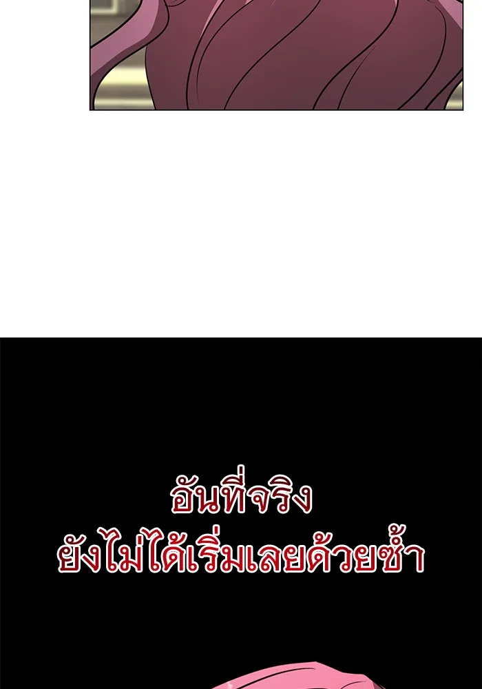 อะคาเดมีนี้เห็นทีจะเจ๊ง ตอนที่ 61 รูปที่ 25