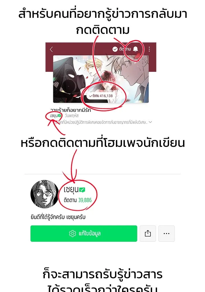 วายร้ายก็อยากมีรัก ตอนที่ บทส่งท้าย ซีซัน 1 รูปที่ 112