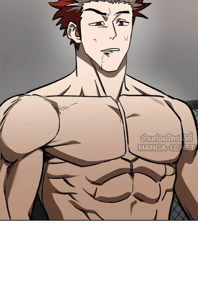 ราชาแห่งอ็อกทากอน ตอนที่ 180 รูปที่ 78