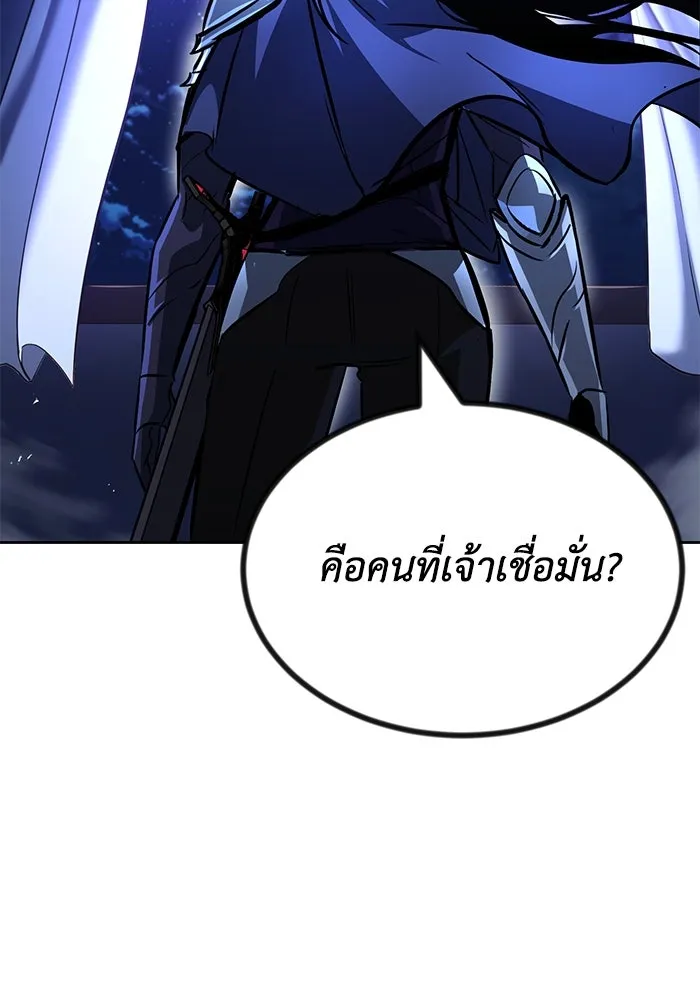 ชีวิตพลิกผันของลอร์ดผู้เกียจคร้าน ตอนที่ 55 จุดมุ่งหมายของความโกรธ รูปที่ 121