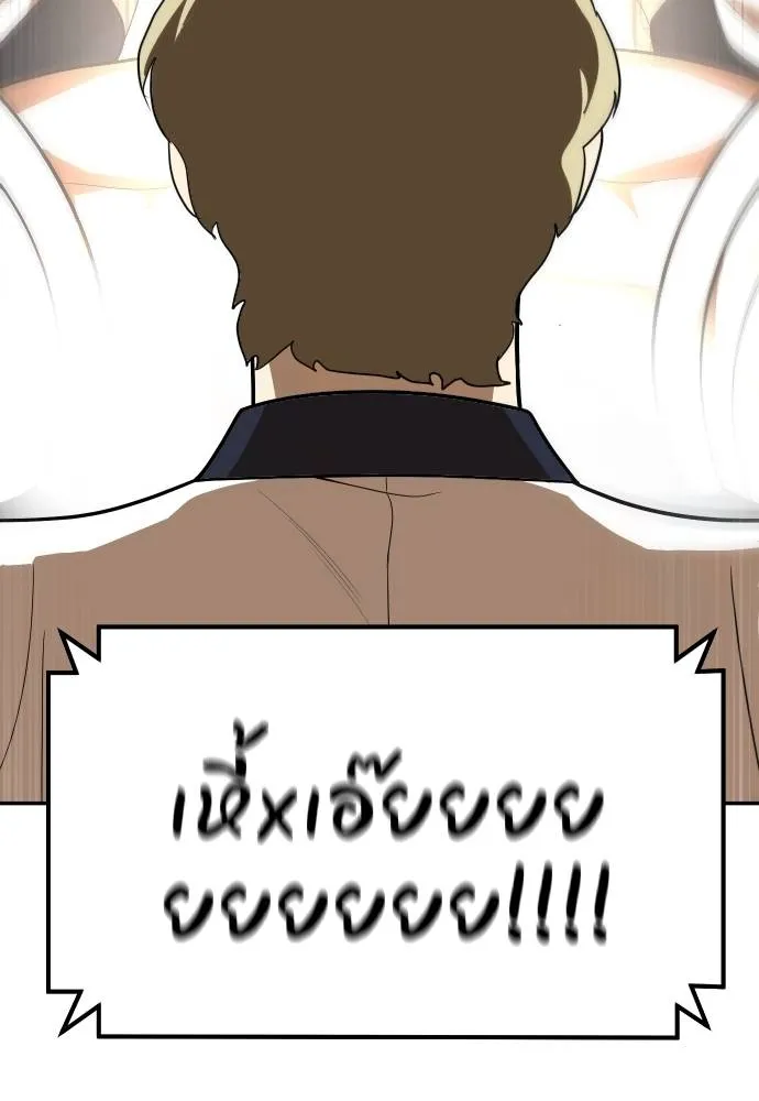 สนามเด็กล่า ตอนที่ 35 รูปที่ 130