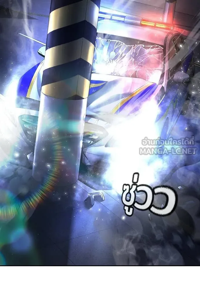 คูเซรา ตอนที่ 65 รูปที่ 136