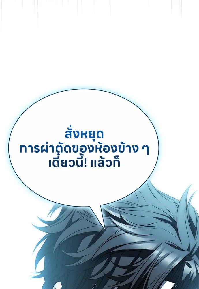 อัยการสายโหด ตอนที่ 12 รูปที่ 5