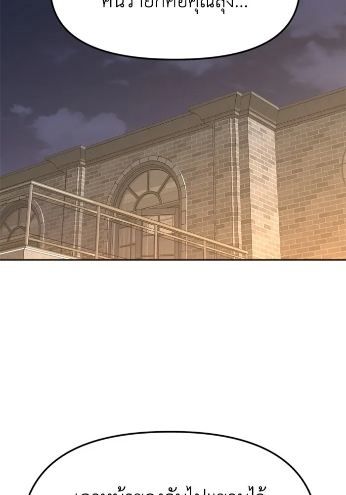 อดีตบอสหอคอย ตอนที่ 53 รูปที่ 148