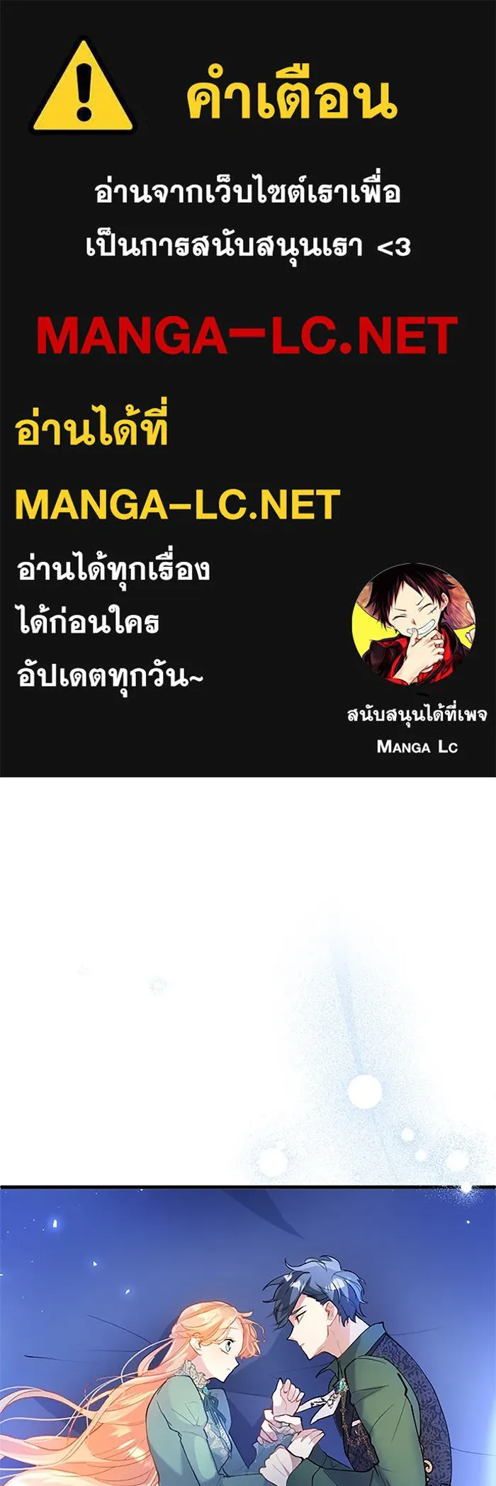 คุณหนูย้อนเวลามาเป็นอัศวิน ตอนที่ 52 รูปที่ 1