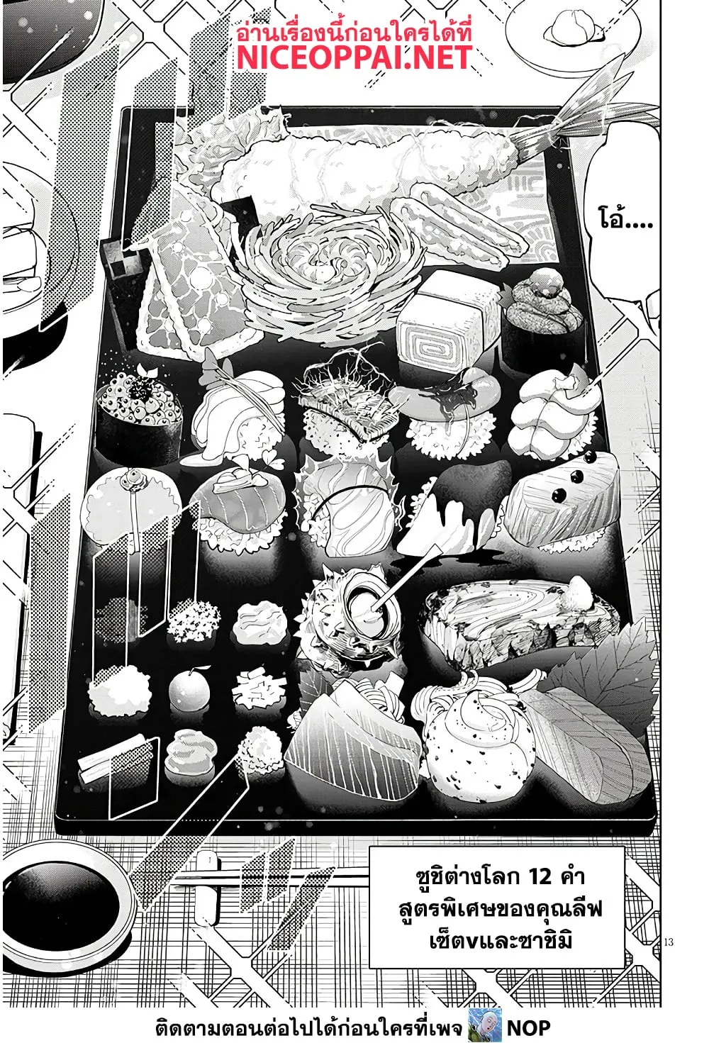 Manga-lc-com อ่านมังงะ อ่านการ์ตูน ออนไลน์ ฟรี Isekai Gourmet Tsumamigui ตอนที่ 1 2 3 4 5 6 7 8 9 10 11 12 13 14 ฟรี ไม่มีโฆษณา Manga-lc - อ่าน มังงะ อ่าน การ์ตูน ออนไลน์ อ่านมังงะ ฟรี