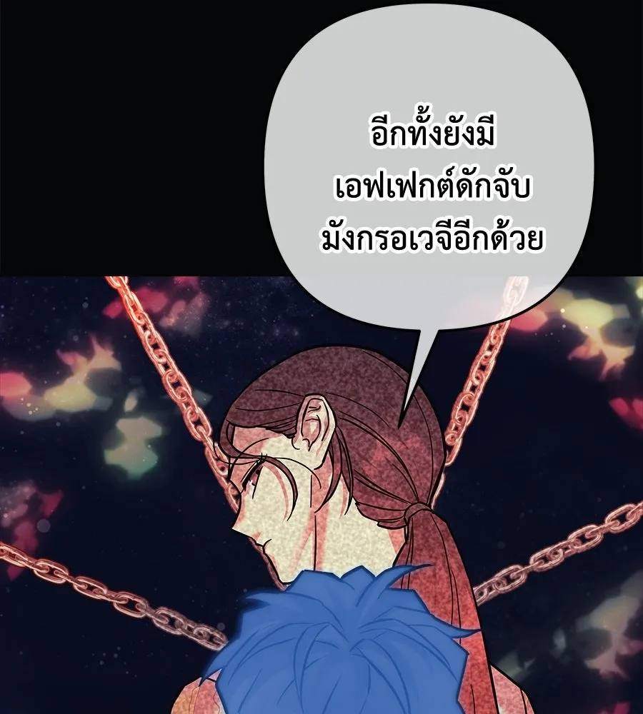 สัปดาห์นี้งดอัปตอนใหม่ ตอนที่ 109 รูปที่ 77