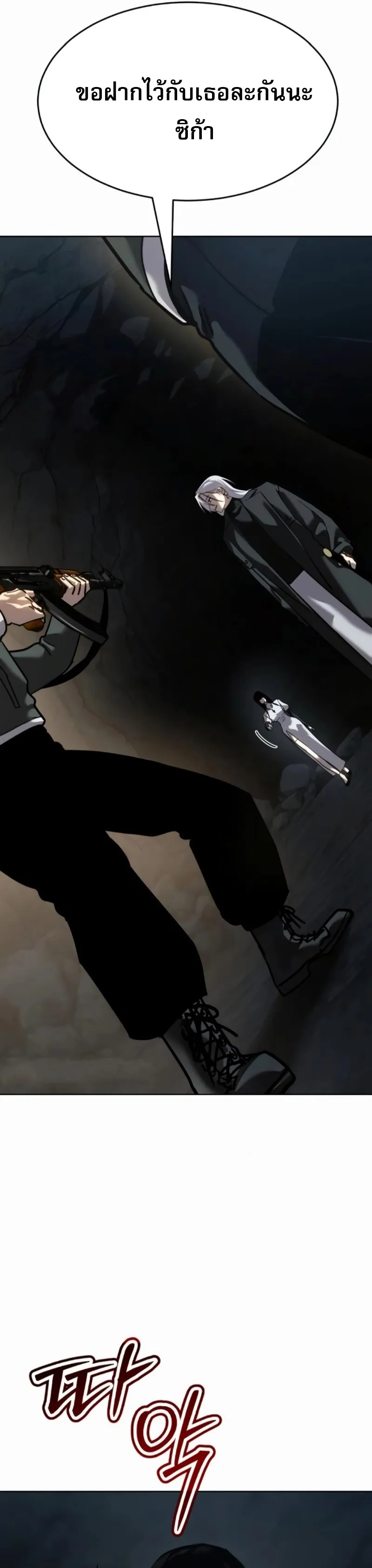 Laws of The Good Child ตอนที่ ตอนที่ 47 รูปที่ 4