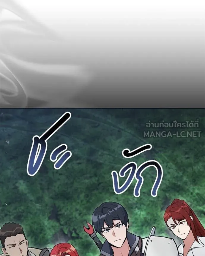 คนสวนโลกฮันเตอร์ ตอนที่ 81 รูปที่ 62