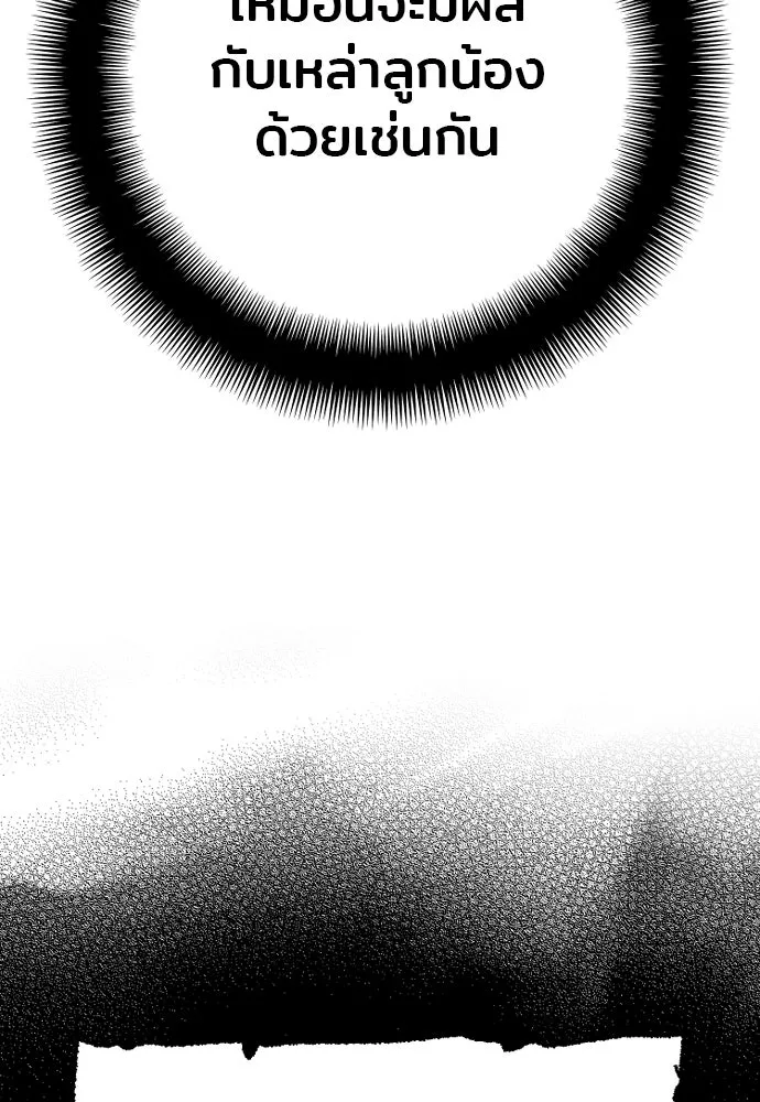 เส้นทางสู่เทพมาร ตอนที่ 86 รูปที่ 55