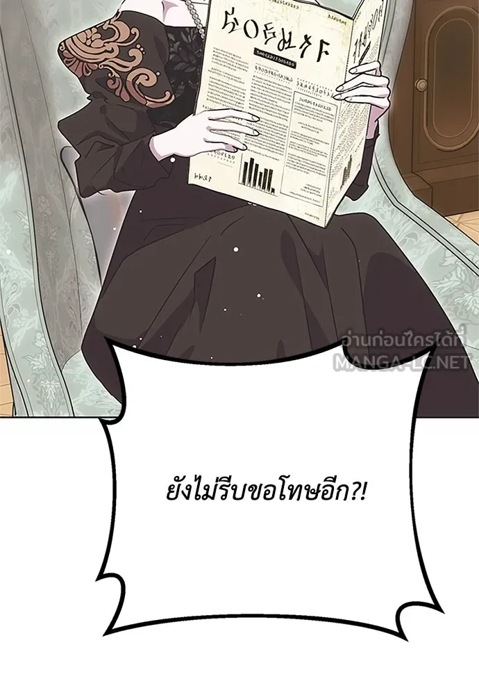 คมเขี้ยวชำระแค้น ตอนที่ 8 รูปที่ 42