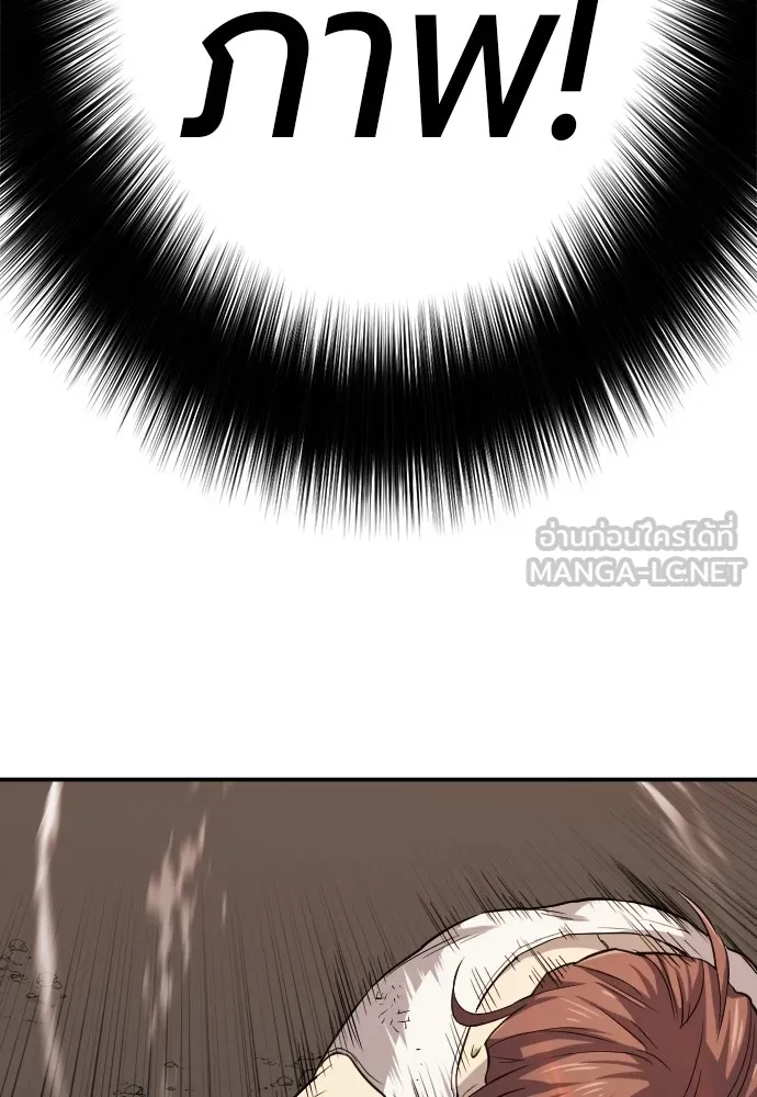 ยอดสถาปนิกผู้พิทักษ์อาณาจักร ตอนที่ 12 รูปที่ 66