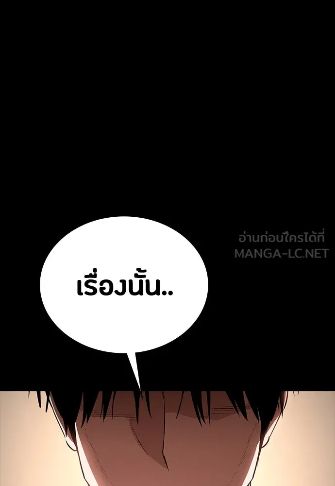 มือสังหารพันธุ์อมตะ ตอนที่ 52 รูปที่ 129