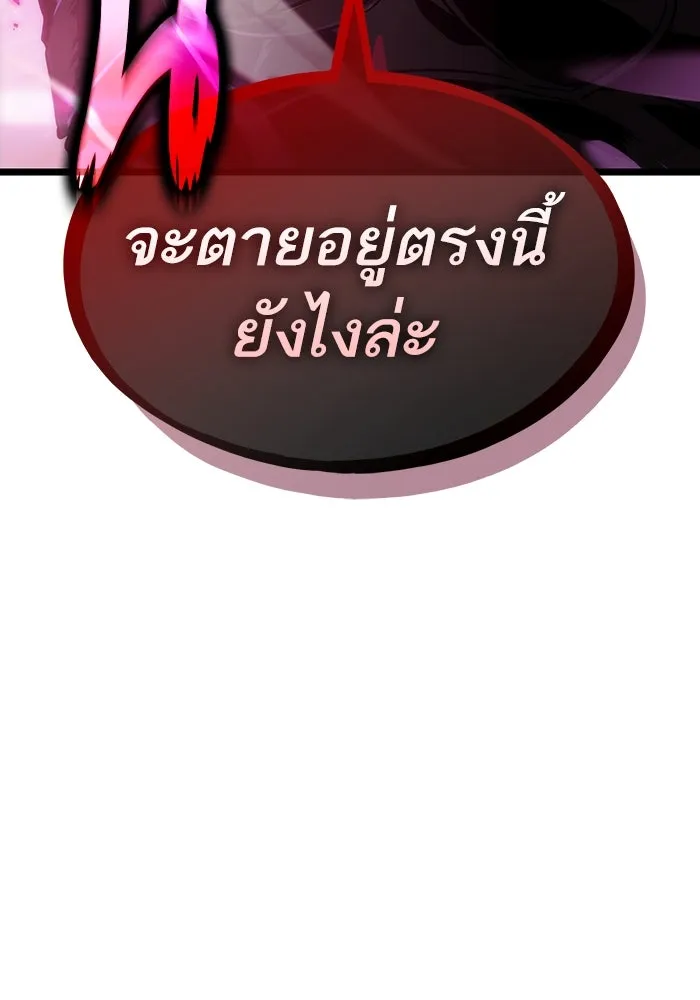 หลังวันสิ้นโลก ตอนที่ 155 รูปที่ 104