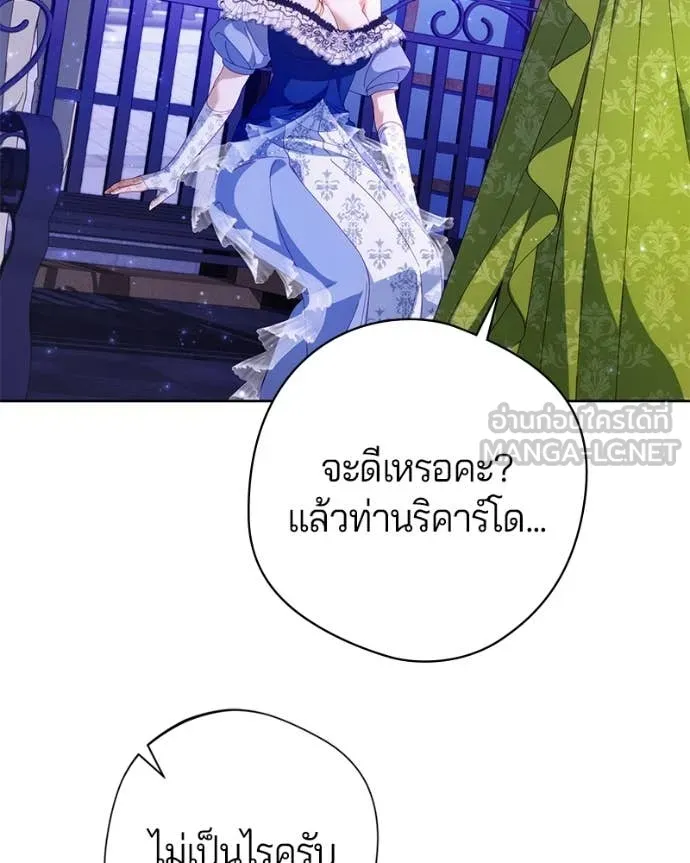 ถ้าเป็นนางร้าย ตอนที่ 30 รูปที่ 6