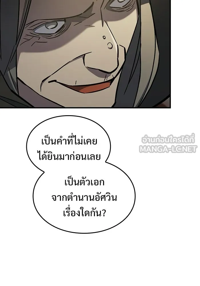 ซอร์ดมาสเตอร์ผู้กลืนดาบ ตอนที่ 14 รูปที่ 54